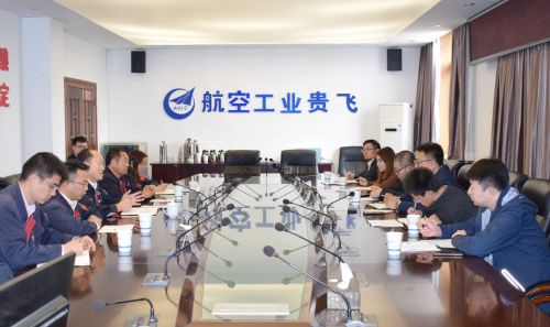 集團(tuán)總經(jīng)理吳波前往航空工業(yè)貴飛調(diào)研