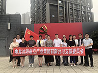 參觀滿洲省委、劉少奇故居