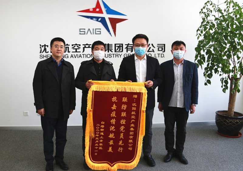 聯(lián)防聯(lián)控黨員先行，抗擊疫情沈航最美