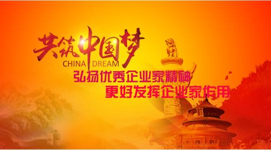 激發(fā)市場主體活力弘揚企業(yè)家精神 推動企業(yè)發(fā)揮更大作用實現更大發(fā)展